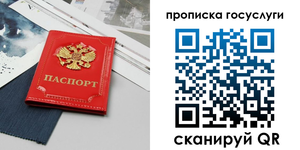 купить прописку в Спасске-Дальнем