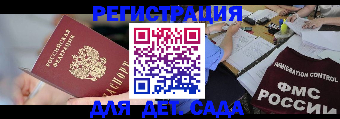 прописка для кредита в Спасске-Дальнем