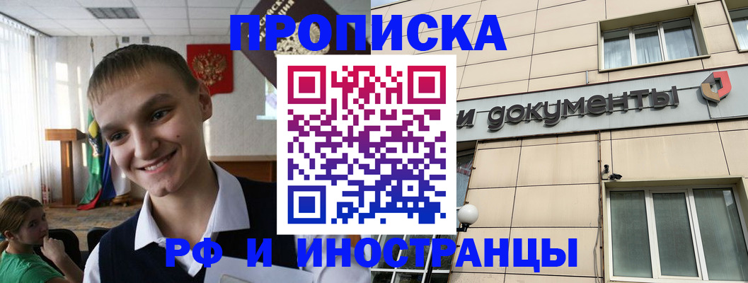 прописка в квартире в Спасске-Дальнем