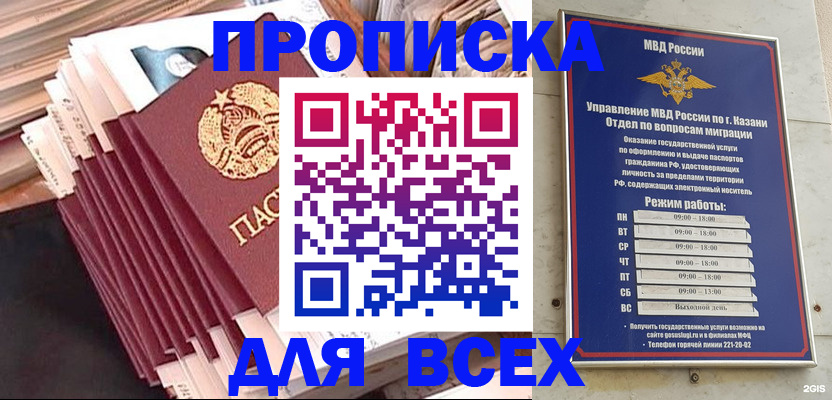 временная регистрация недорого в Спасске-Дальнем