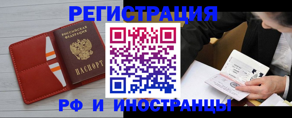 временная регистрация для всех в Спасске-Дальнем