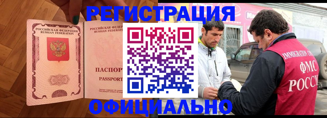 прописка ребенка в Спасске-Дальнем