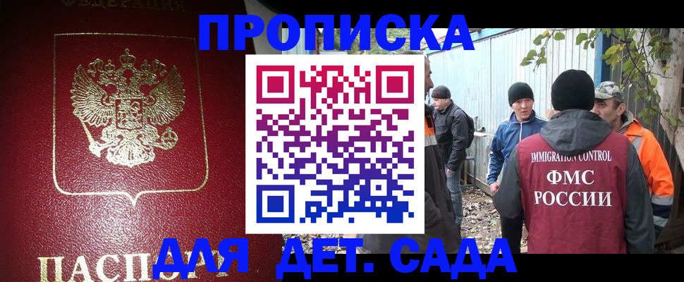 миграционный учет в Спасске-Дальнем