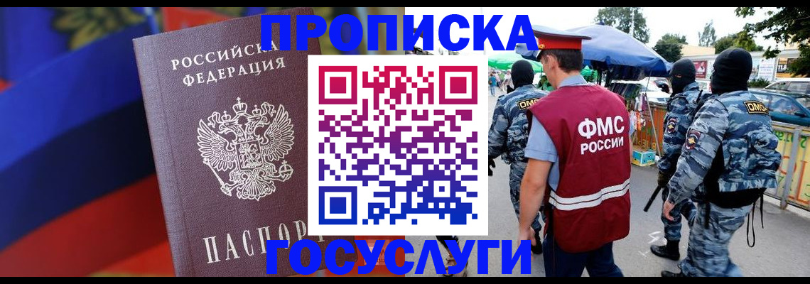 регистрация в Спасске-Дальнем